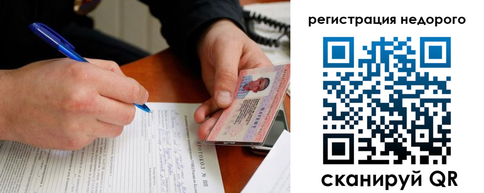 прописка регистрация в Новой Ляле