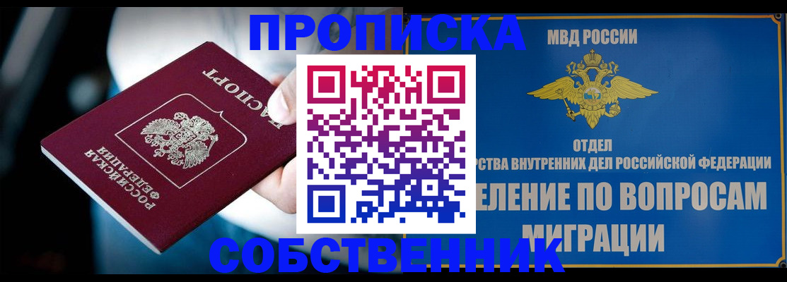 временная регистрация в Новой Ляле