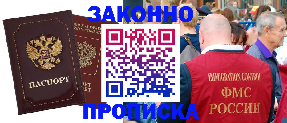 прописка паспорт в Новой Ляле