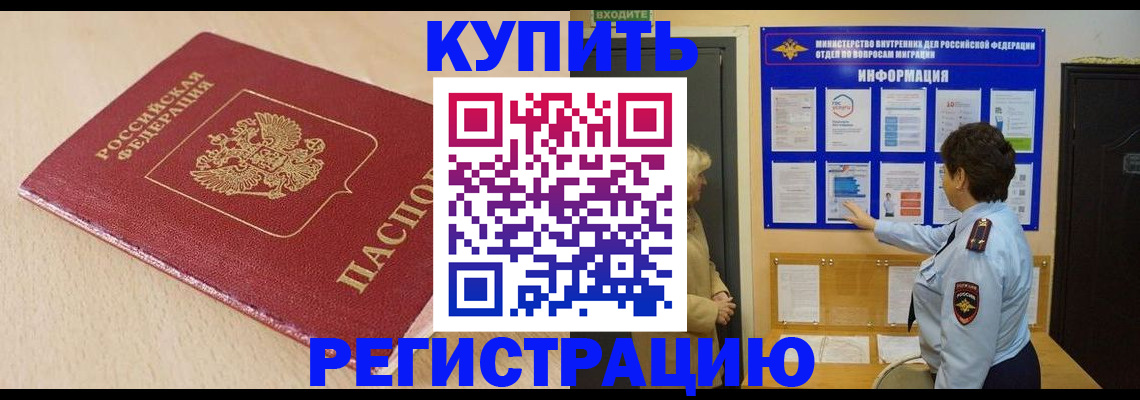 регистрация в Новой Ляле